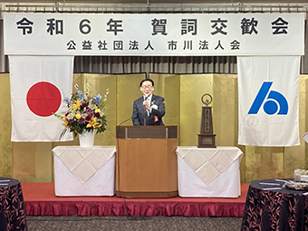 （公社）市川法人会　新年賀詞交歓会の画像
