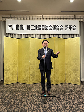自治会連合協議会市川第二地区　新年懇親会の画像