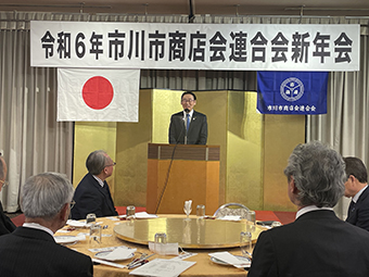 市川市商店会連合会　令和6年新年会の画像