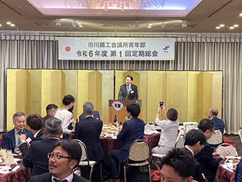 市川商工会議所青年部
令和6年度第1回定期総会及び懇親会の画像