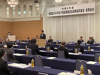 令和6年度
一般国道464号北千葉道路建設促進期成同盟会
通常総会の画像