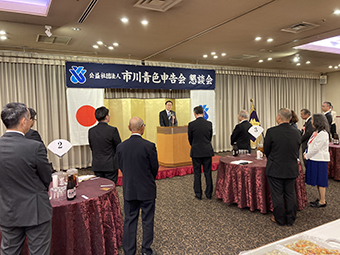 市川青色申告会 通常総会終了後の意見交換会の画像