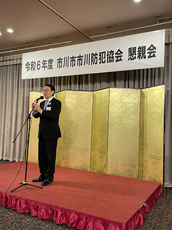 市川市市川防犯協会 定期総会後の懇親会の画像