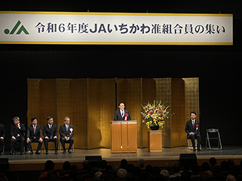 写真:JAいちかわ准組合員の集いで挨拶をする市長