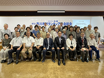 写真:市川市ボランティア協会総会での集合写真