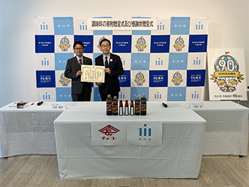 チョーコー醤油株式会社　寄附贈呈式の画像