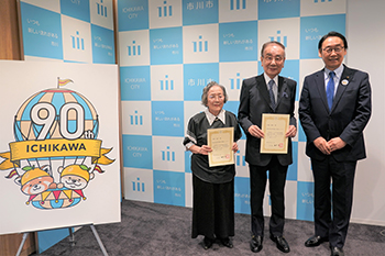 市川市名誉市民決定通知書授与式の画像