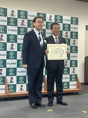 一般社団法人中山馬主協会　助成金目録贈呈の画像