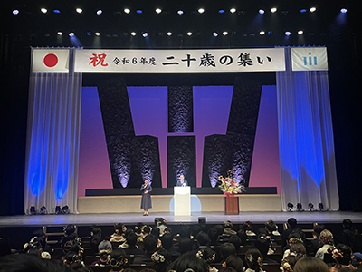 令和6年度 二十歳の集いの画像