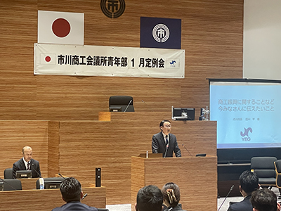 市川商工会議所青年部 令和6年度1月定例会
<市長と話そう、青年経済人交流会> 及び懇親会の画像