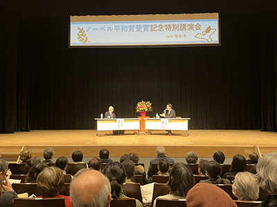 ノーベル平和賞受賞記念特別講演会inいちかわの画像
