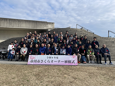 令和6年度市川市さくらオーナー 植樹式の画像