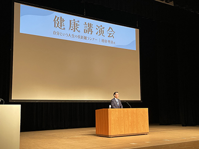 令和6年度 第2回健康講演会の画像