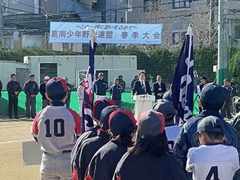 葛南少年野球連盟
『第93回春季大会』『第53回低学年大会』開会式の画像