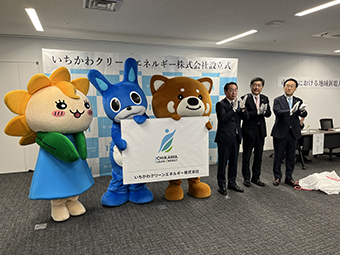 いちかわクリーンエネルギー株式会社　設立式の画像