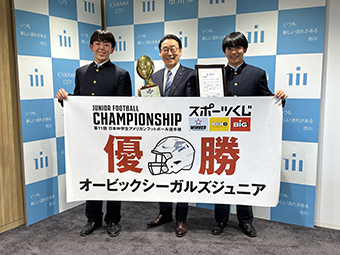 アメフトチーム　オービックシーガルジュニア
大熊選手・小澤選手　市長表敬訪問の画像