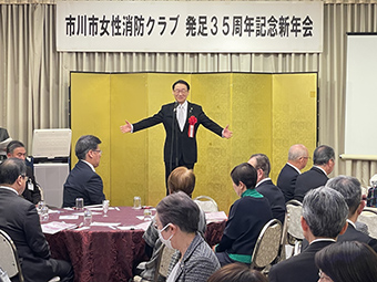 市川市女性消防クラブ発足35周年記念新年会の画像