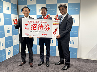 千葉ジェッツ
市民招待チケット及びミニメガホンの寄附贈呈式の画像