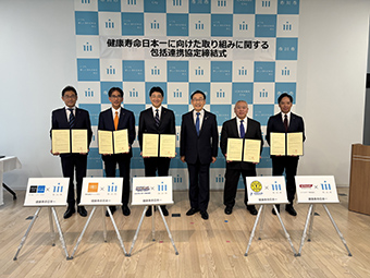 健康寿命日本一に向けた取り組みに関する
包括連携協定締結式の画像