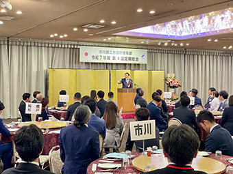 市川商工会議所青年部
令和7年度第1回定期総会懇親会の画像