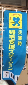 画像：のぼり２