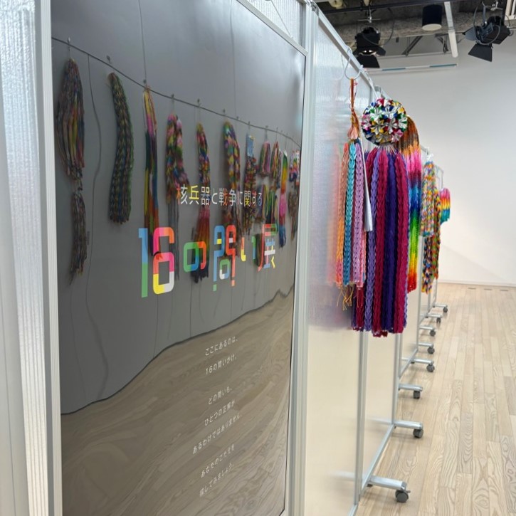 写真：「16の問い展」パネルが展示されている様子