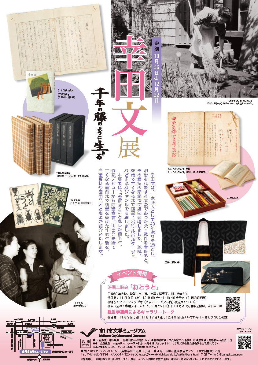 夢みる女性誌展 裏面