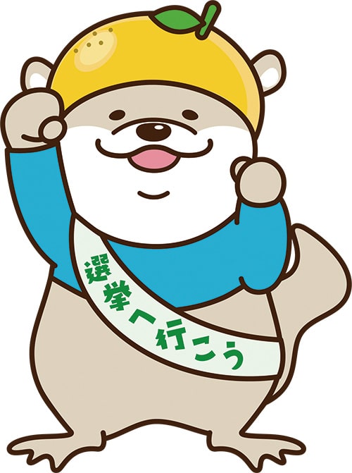 イラスト:選挙へ行こう