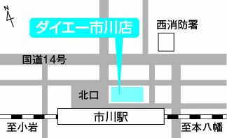 ダイエー市川店の画像