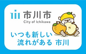 北総線沿線地域活性化トレインを運行中の画像