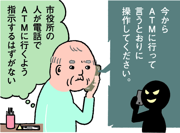 電話を切って相談しようの画像