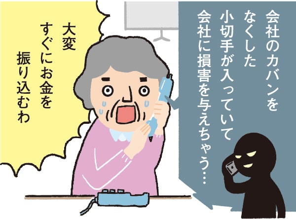 オレオレ詐欺の画像