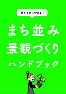 ハンドブック・早見表の画像1