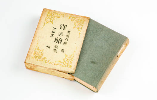 白秋と紫烟草舎~真間から江戸川へ~の画像