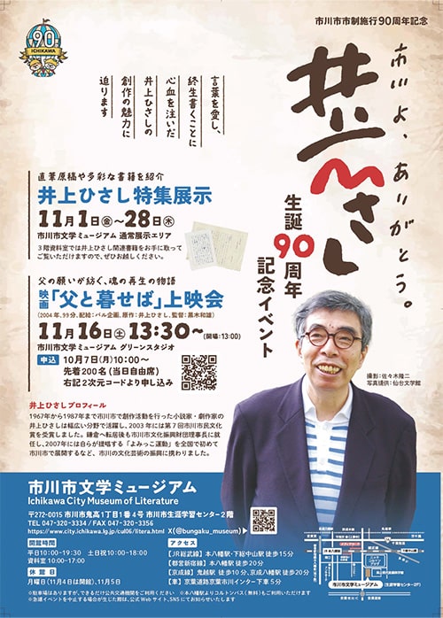 画像:チラシの画像2