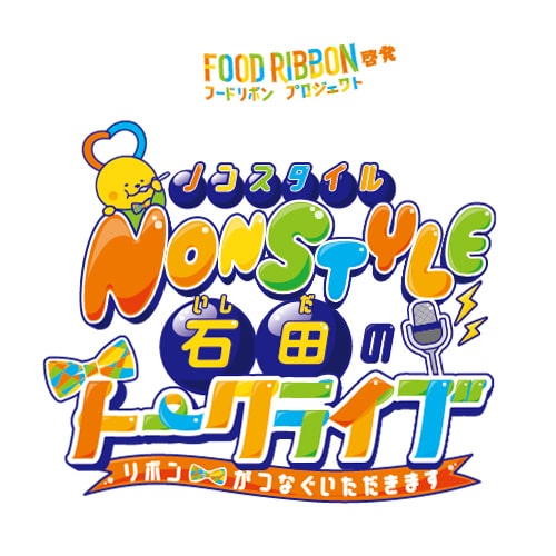 ロゴ:フードリボン プロジェクト啓発