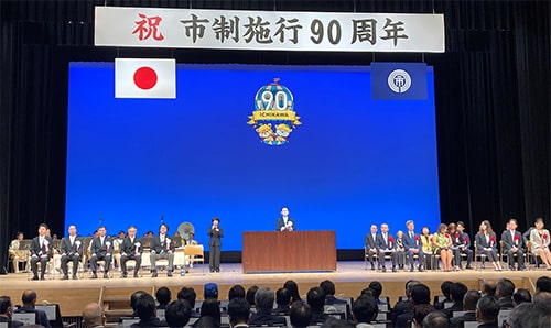 画像：〈市制施行90周年記念式典〉 その1