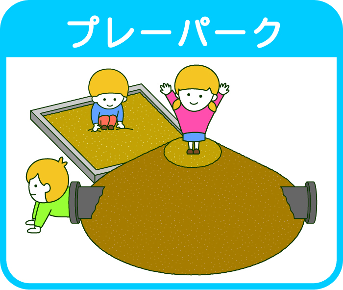 イラスト:プレーパークのイラスト