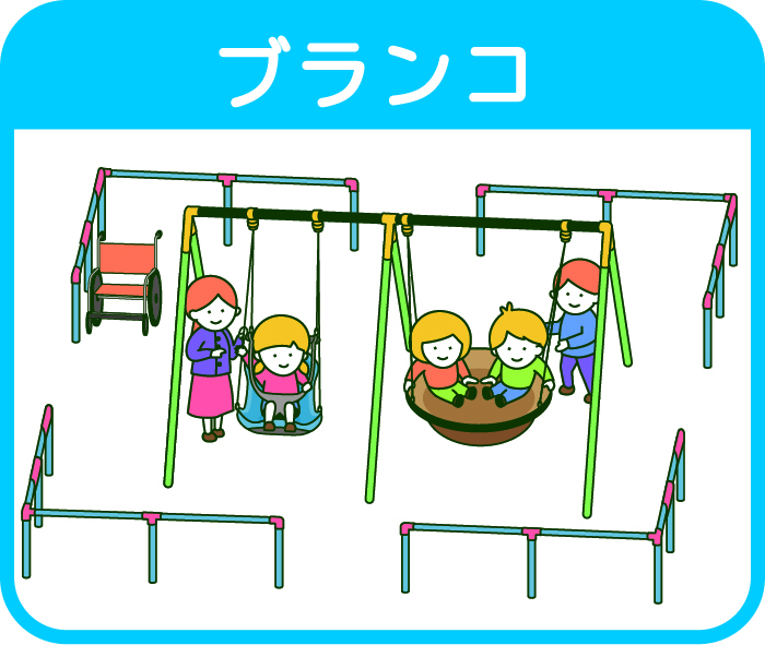 イラスト:ブランコのイラスト