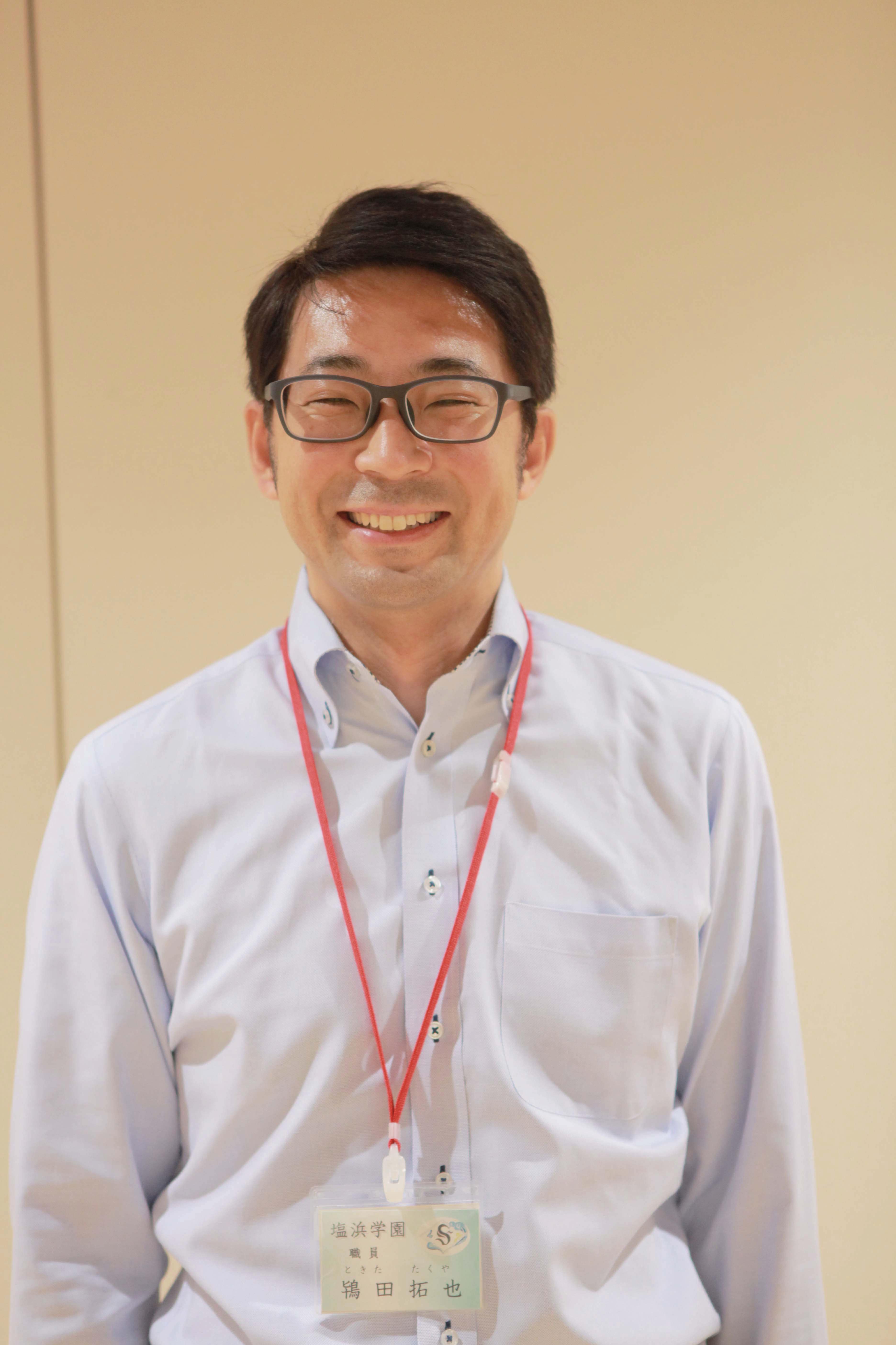 塩浜学園 鴇田(ときた) 拓也先生の画像