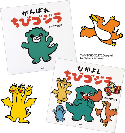 さかざきちはるの画像2