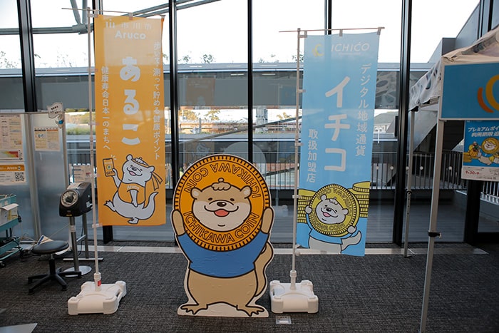 画像:デジタル地域通貨ICHICO実証実験、健康ポイント事業Arucoスタート(5月)