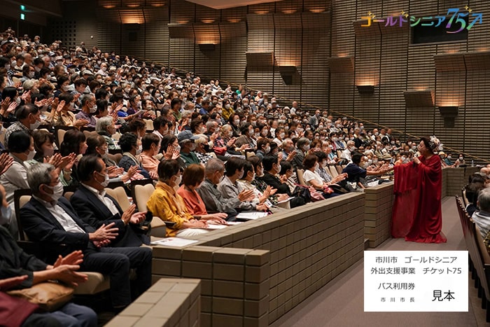 画像:ゴールドシニア75イベント開催(10月)