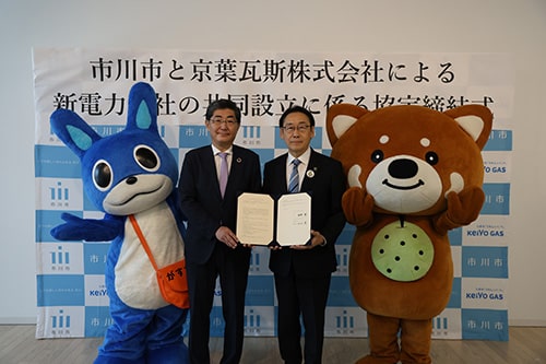 新電力会社設立に向けた 京葉瓦斯(がす)株式会社との協定締結(8月)の画像