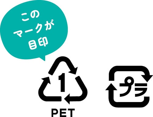 イラスト:このマークが目印