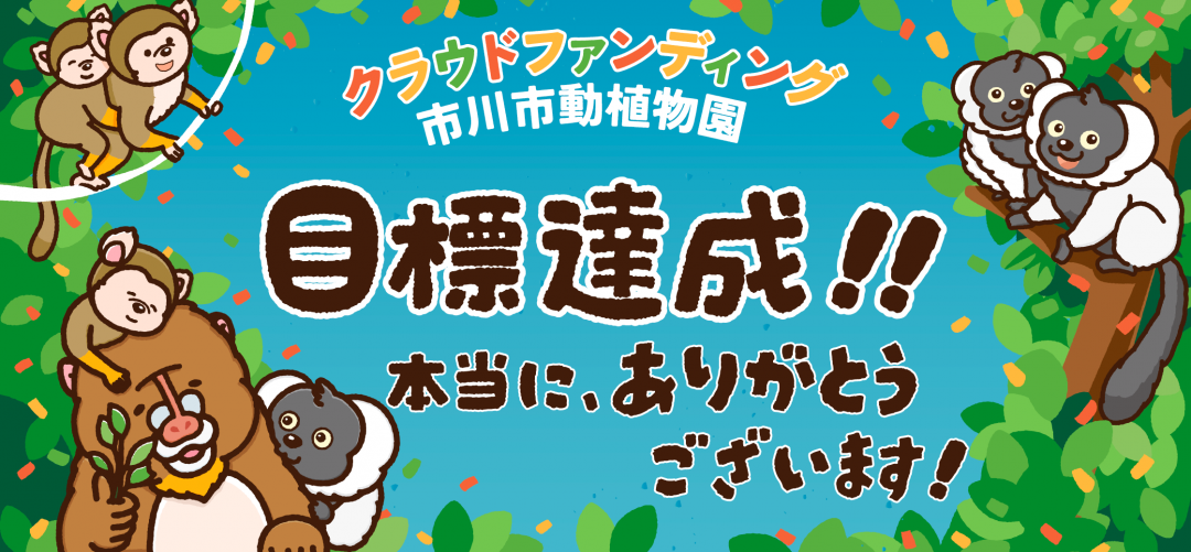 イラスト：クラファンバナー