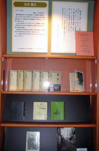 五木寛之の画像