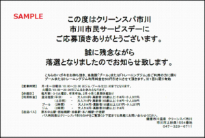落選葉書の例