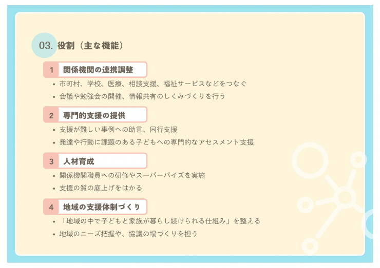中核機能とは（下）