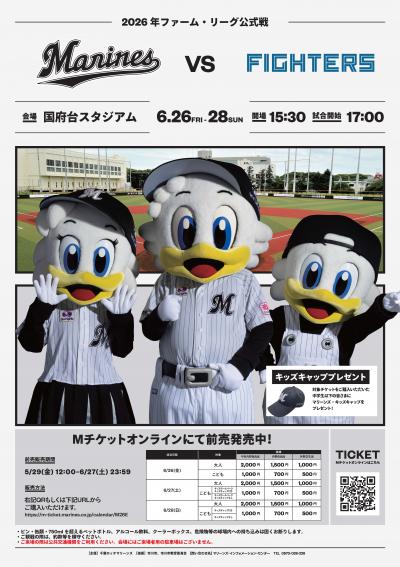 ロッテファームリーグ開催周知ポスター